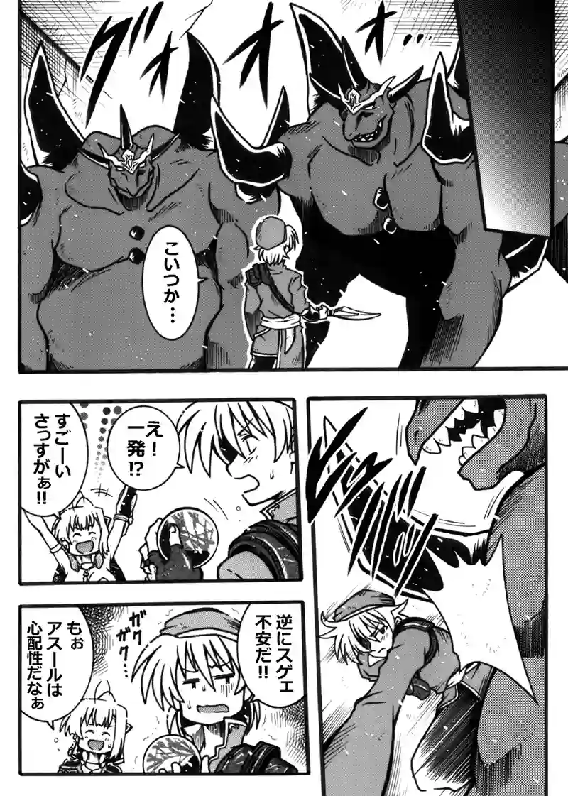 #214「入手！？稲妻の魔球」