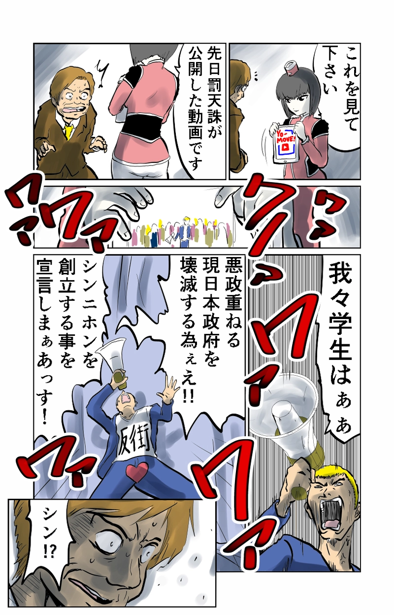 第８章　人の夢と人の為　一節