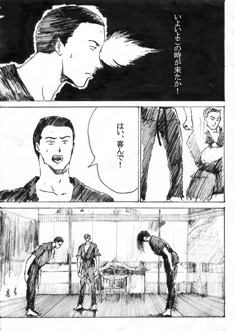 第十六話「昇段する村雨」