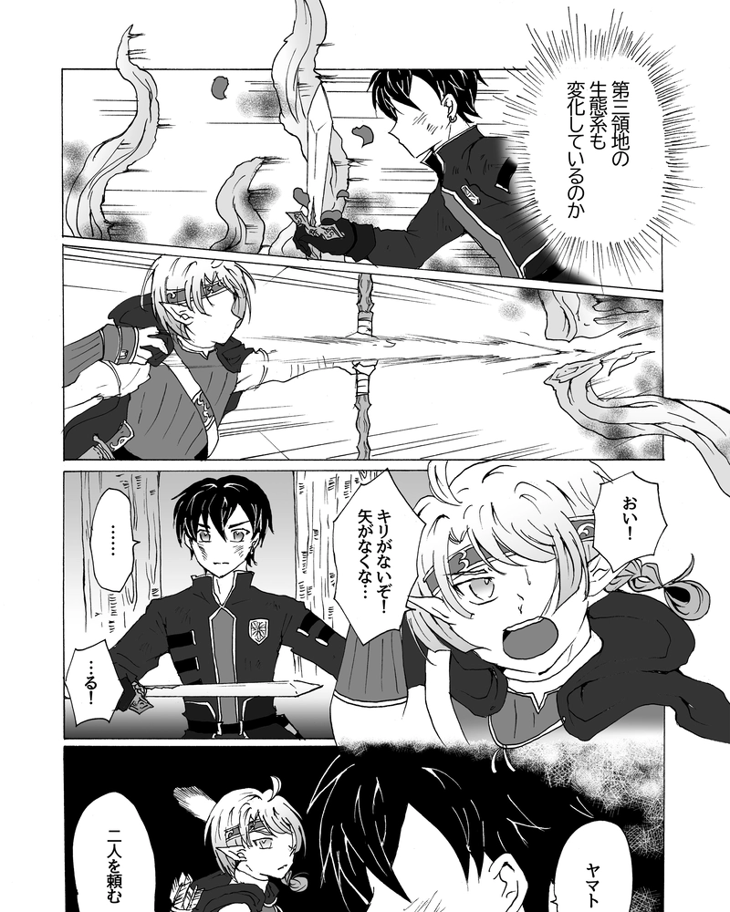 episode27.　懐かしい香り