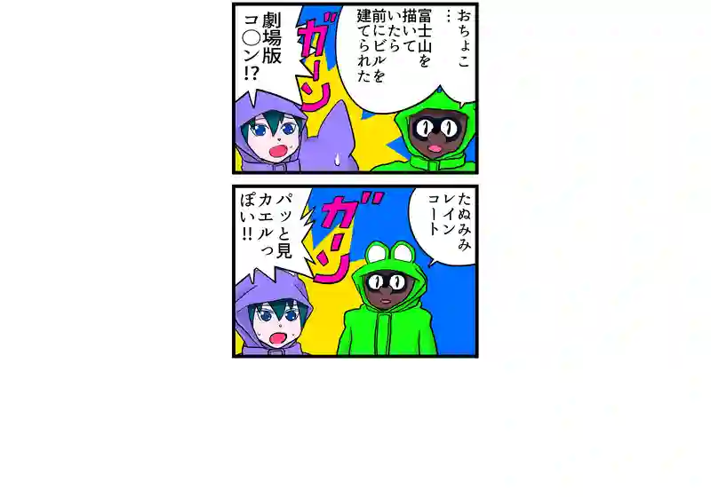 ネタバレあり
