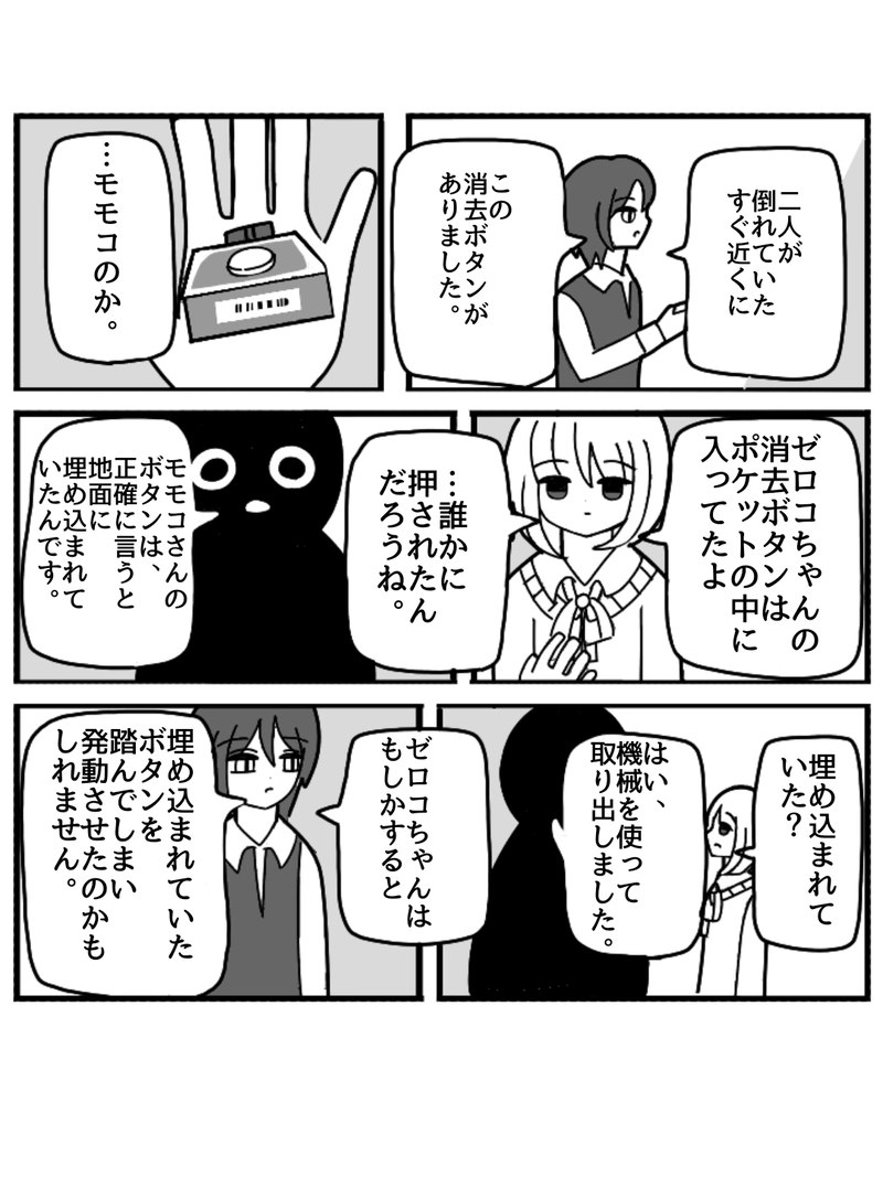 ヒラツキナ1(花束編)