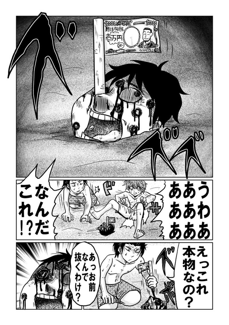 MURDER CASE COMIC 04