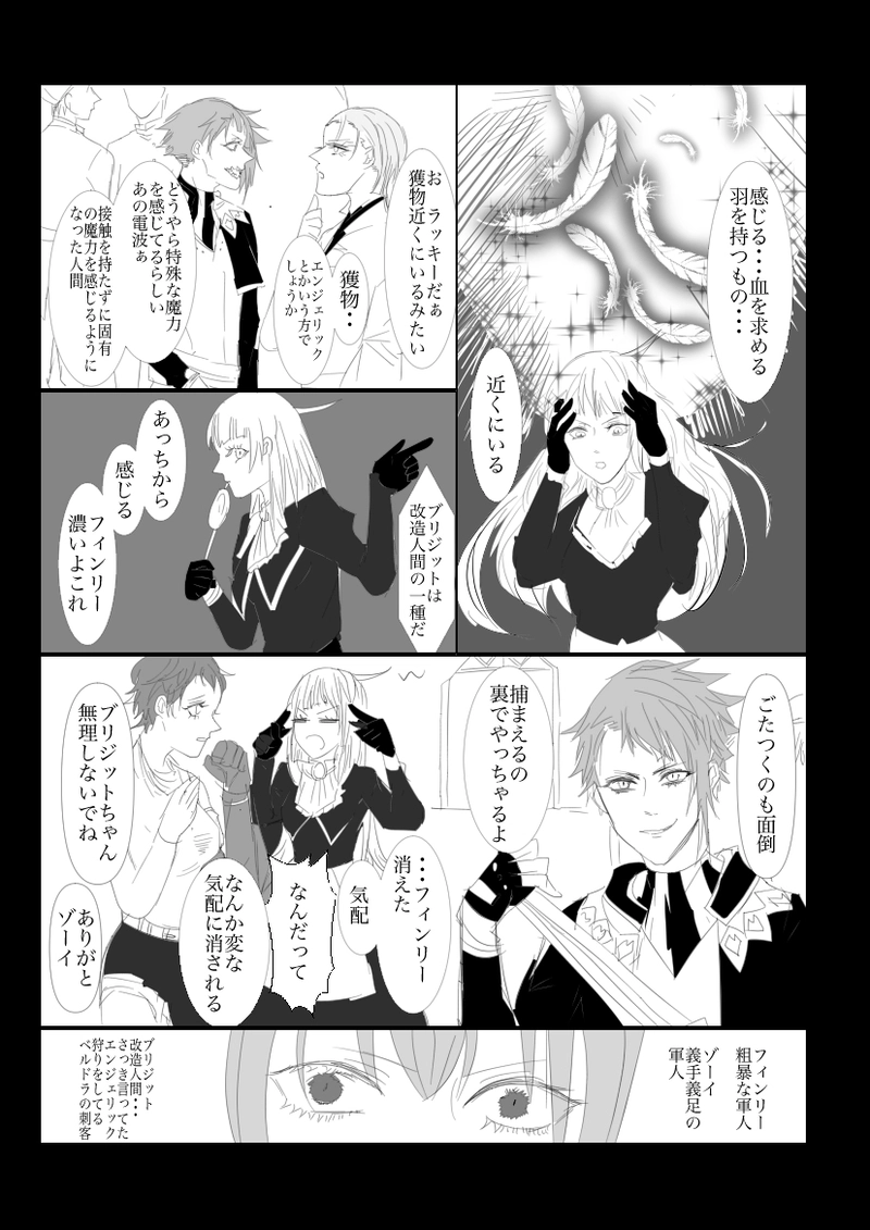 ４、５章後編　神風のごとく