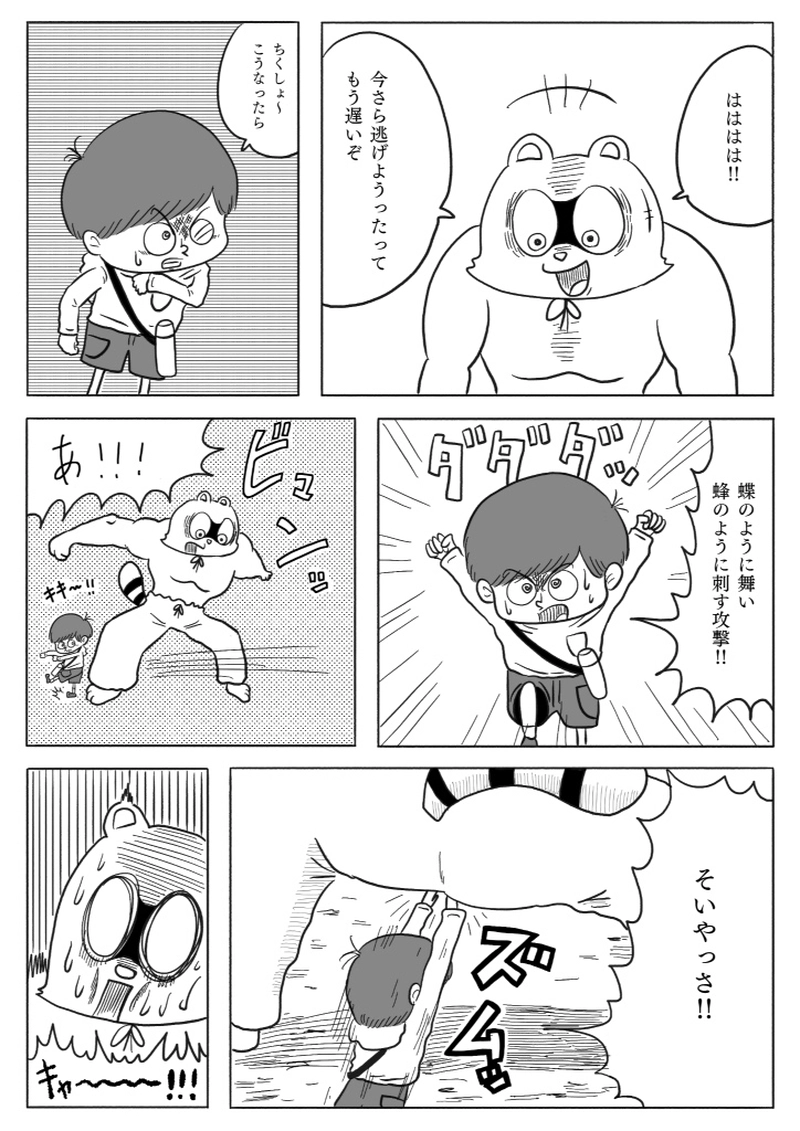 【漫画】10円地　下