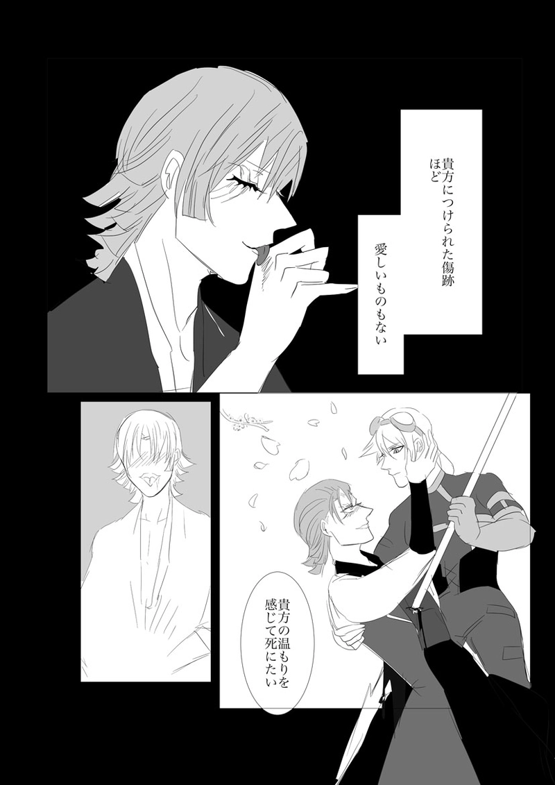 短編　愛する貴方に捧げる思慕