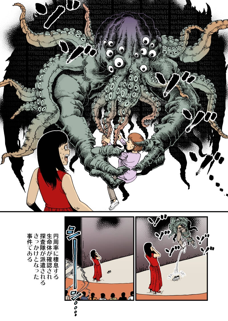 【StoF】深淵に潜むもの