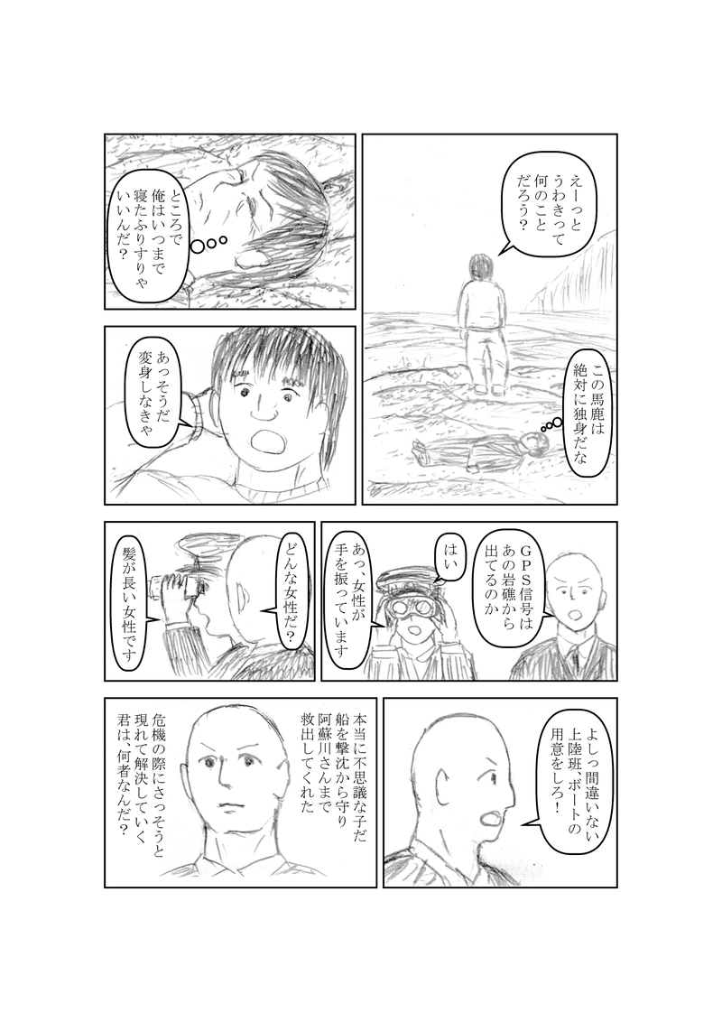 ニートその１１　釣りの巻(後編)