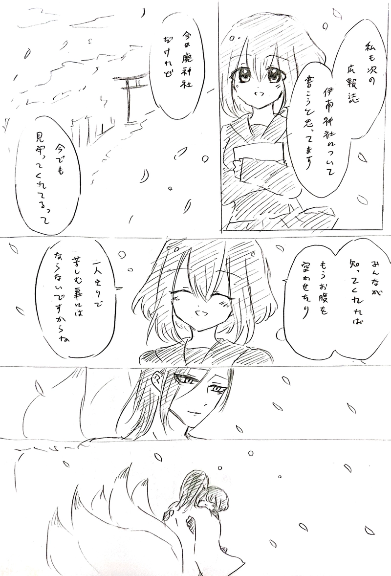 【最終話】七塚妖怪奇譚⑦