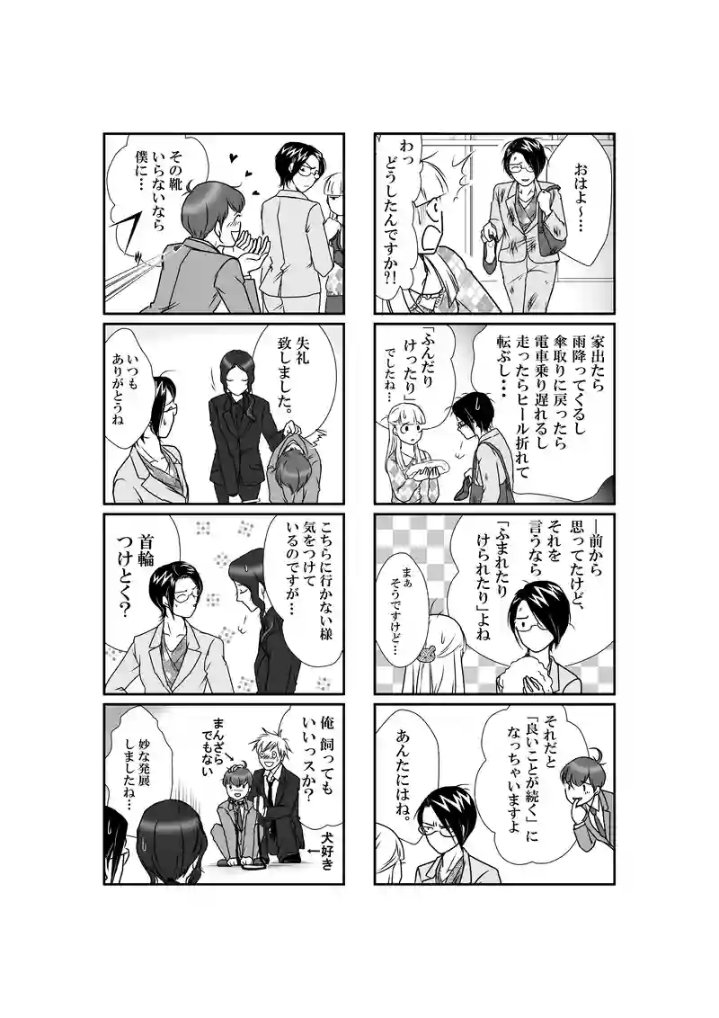 神崎さんじゃないですか・１１