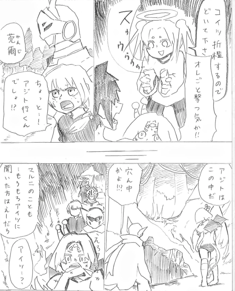 16 輪廻脱輪不可