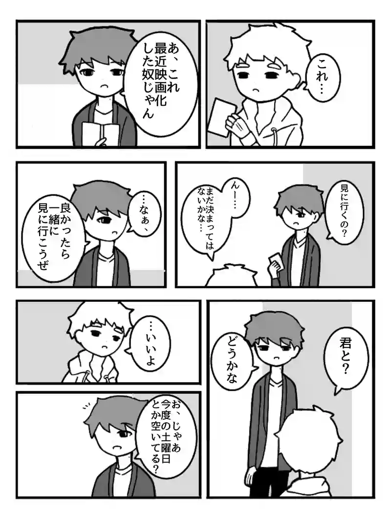 ヒラツキナ2(前編)