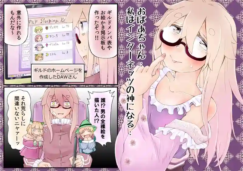 女同人作家は３０歳・大学生編⑩