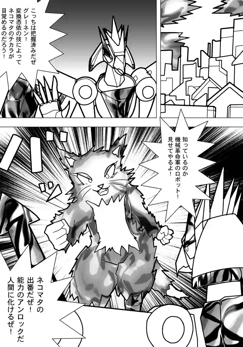 12話
