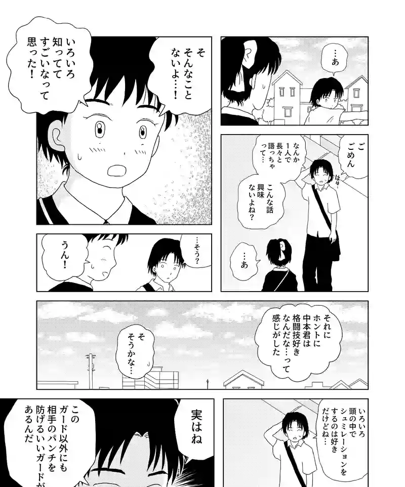 認知の歪み