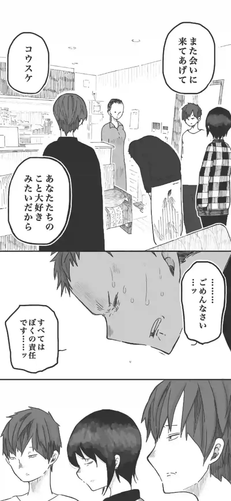 第71話「クランクイン⑨▷」