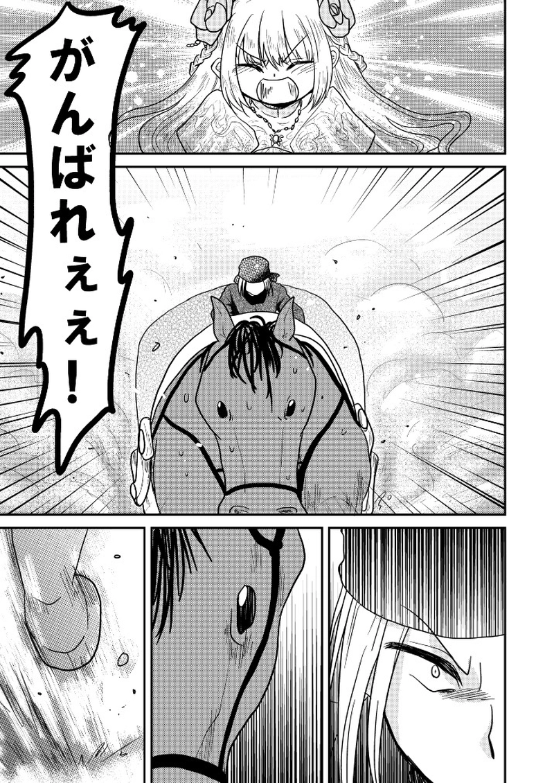  「特別編」兄妹ダービー⑨