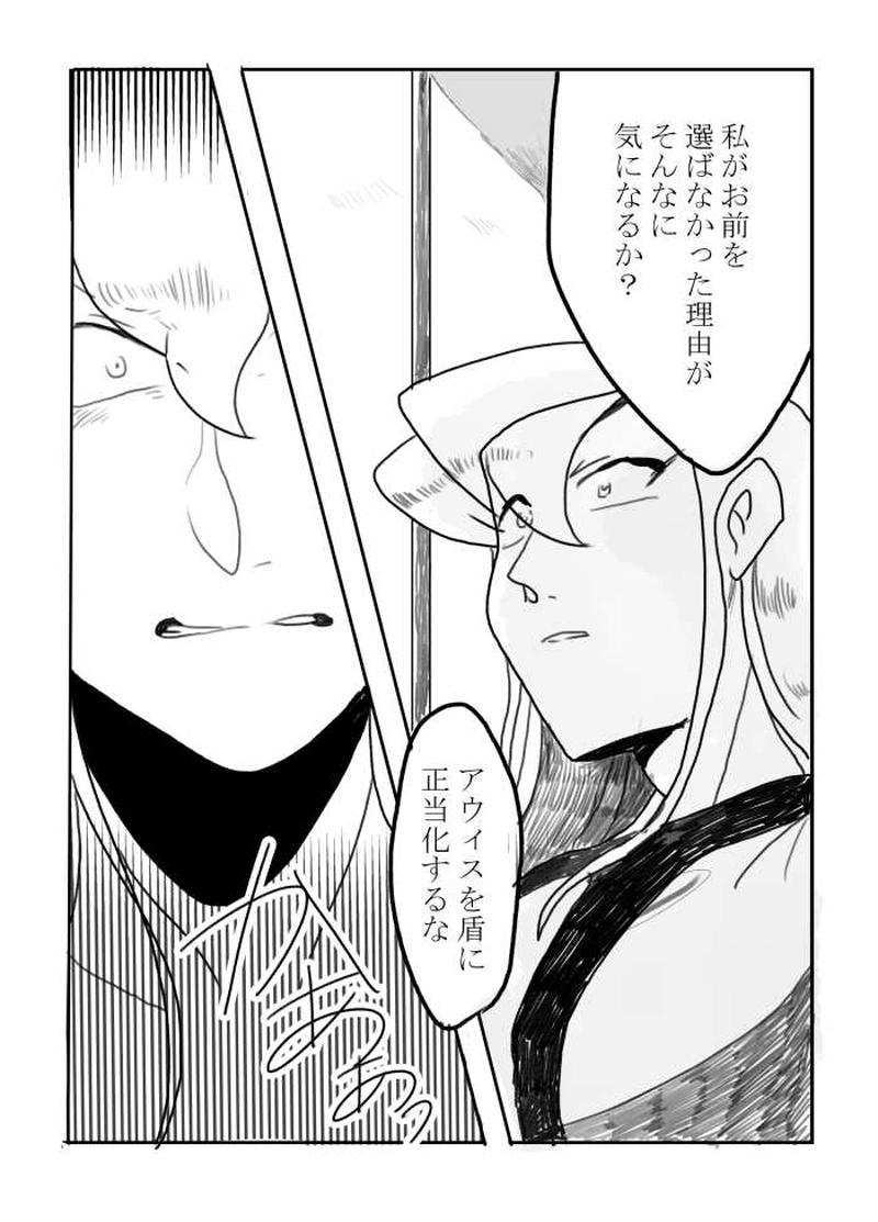 王になれなかった兄の話