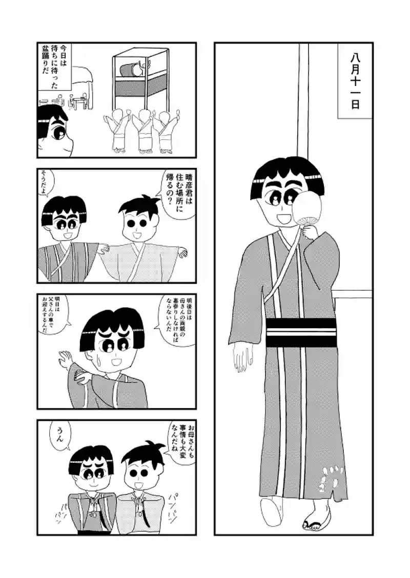 9さいの13話