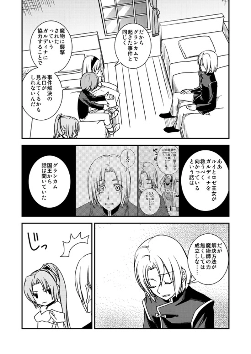 11...忘れじの君