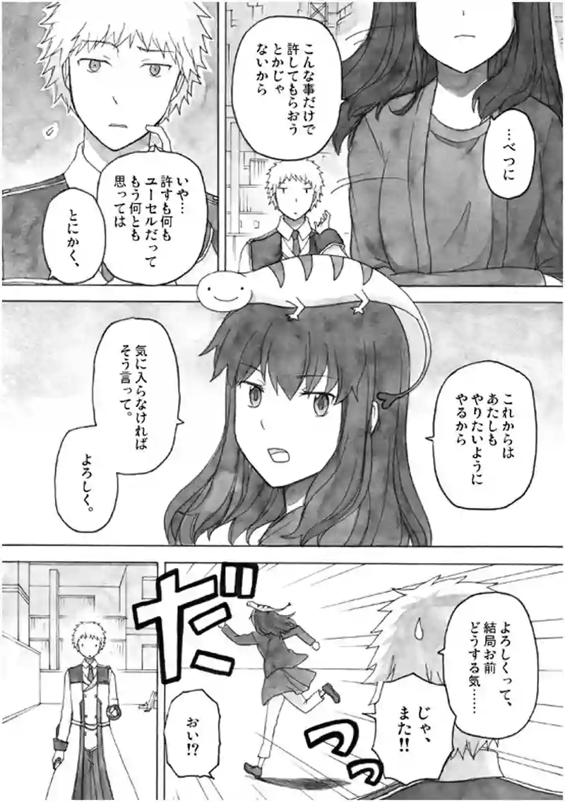 17話 その3