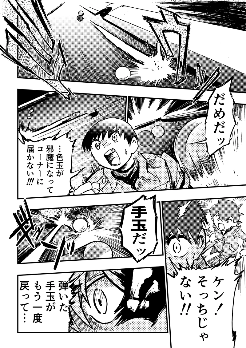 ep9「ラスボス(前編)」①