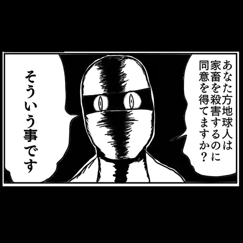 「下等動物取扱規則」②