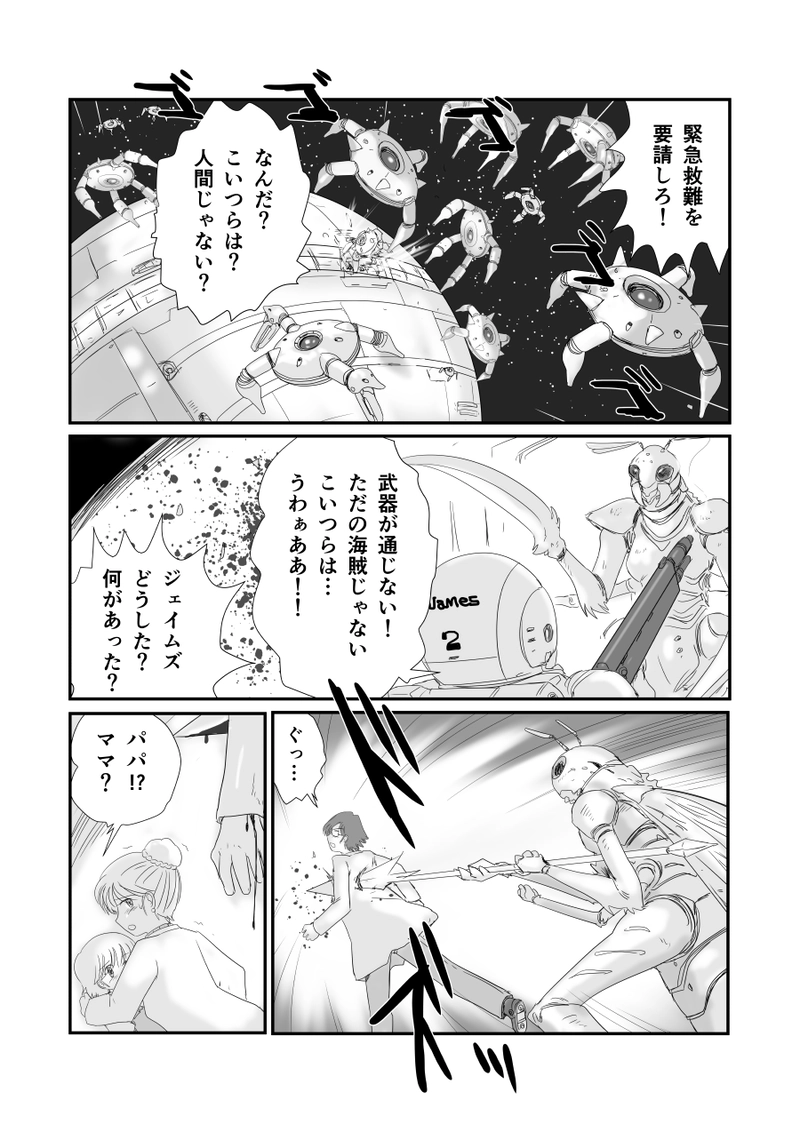 第三十八話「百八十億の針」