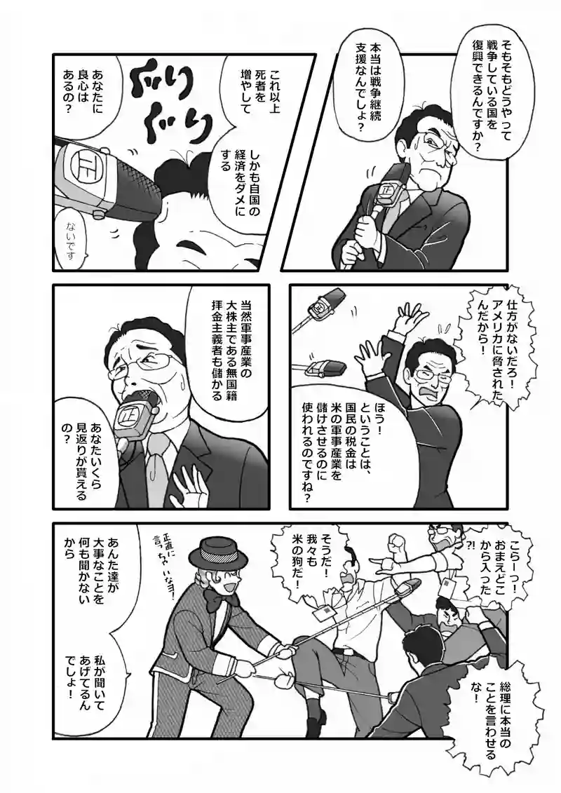 経済復興推進会議