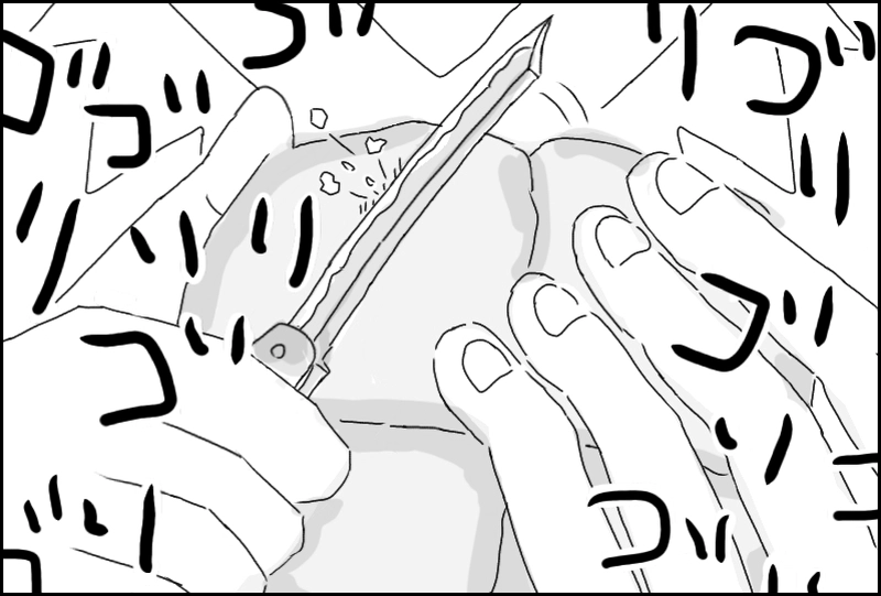 其ノ一のマイナス二十点吾くらい