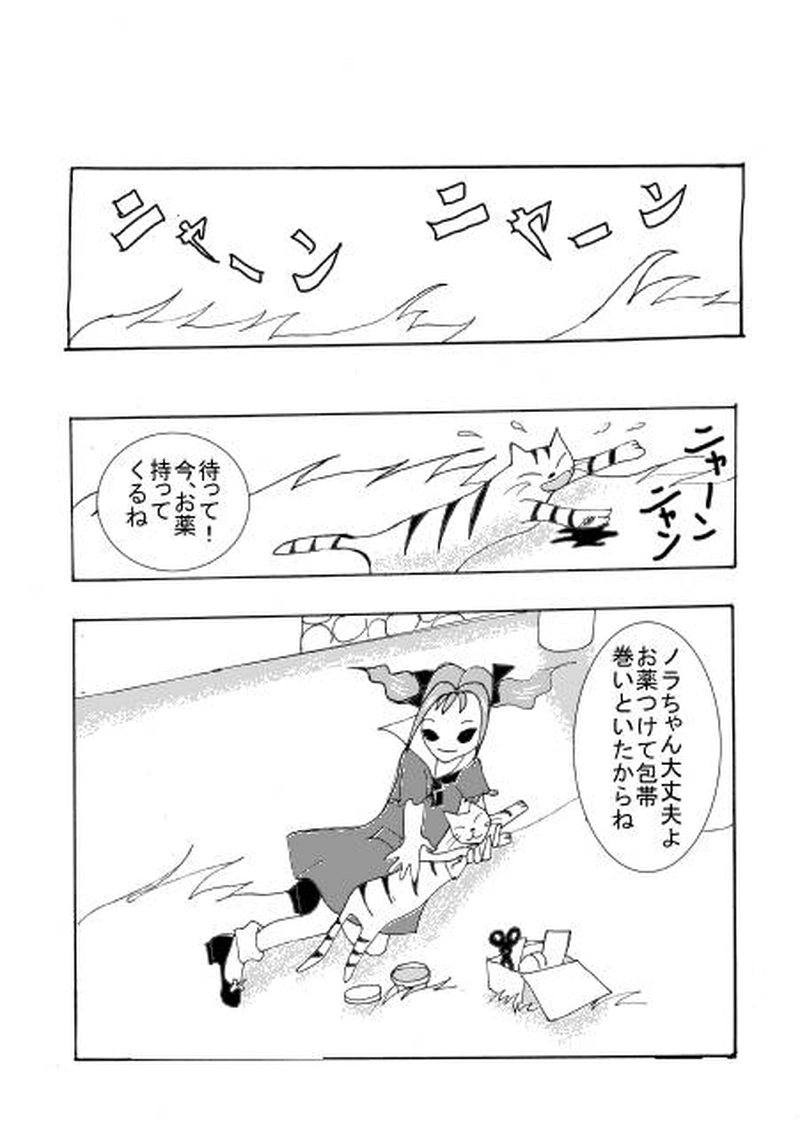 良いこと悪いこと