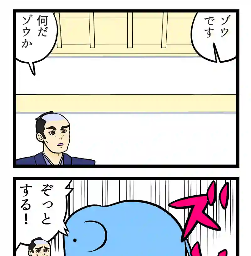 無事でした