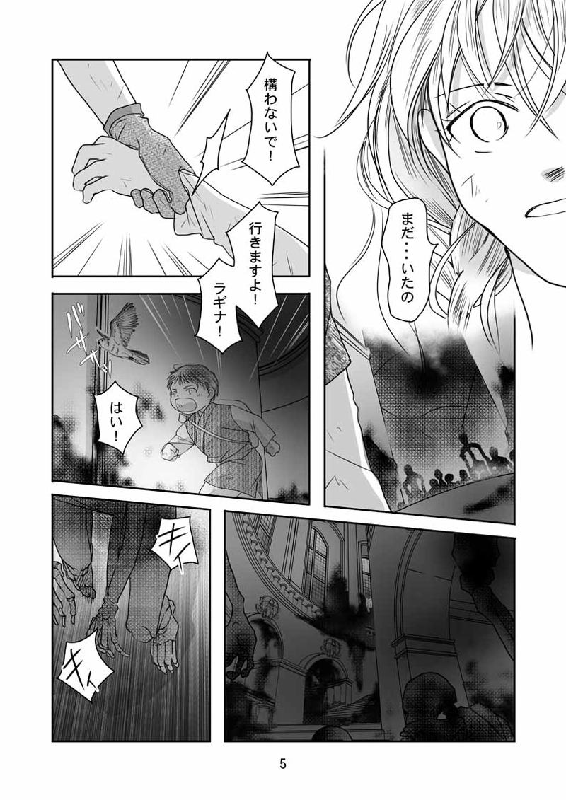 FINAL FLOWERS.第6話（1）