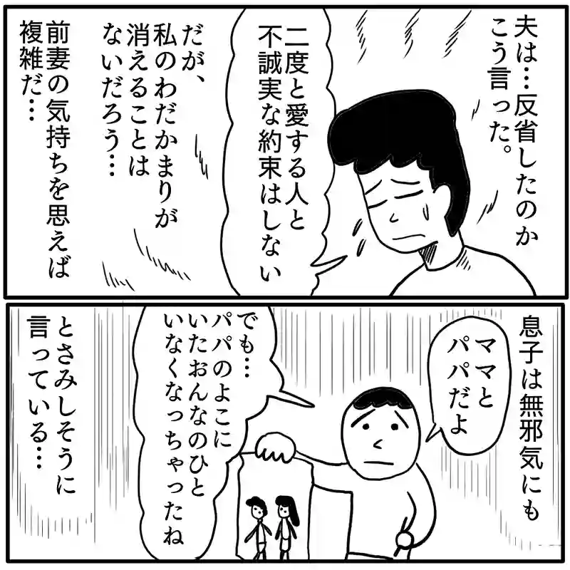 「後妻」⑦