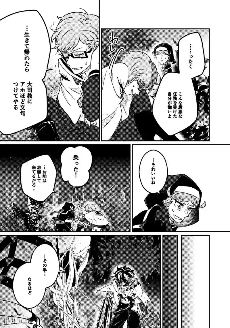 LOG:03 或る少年の開花