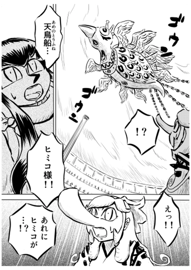 ローマ・コロシアム編　１３(電子書籍版三巻の途中の内容です)