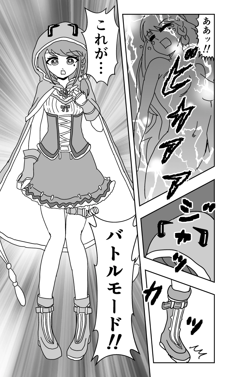 ミラージュ・ロード　ー幻影の支配者ー　第２話