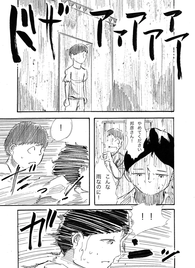 第５話「ニュー・アドベンチャー」