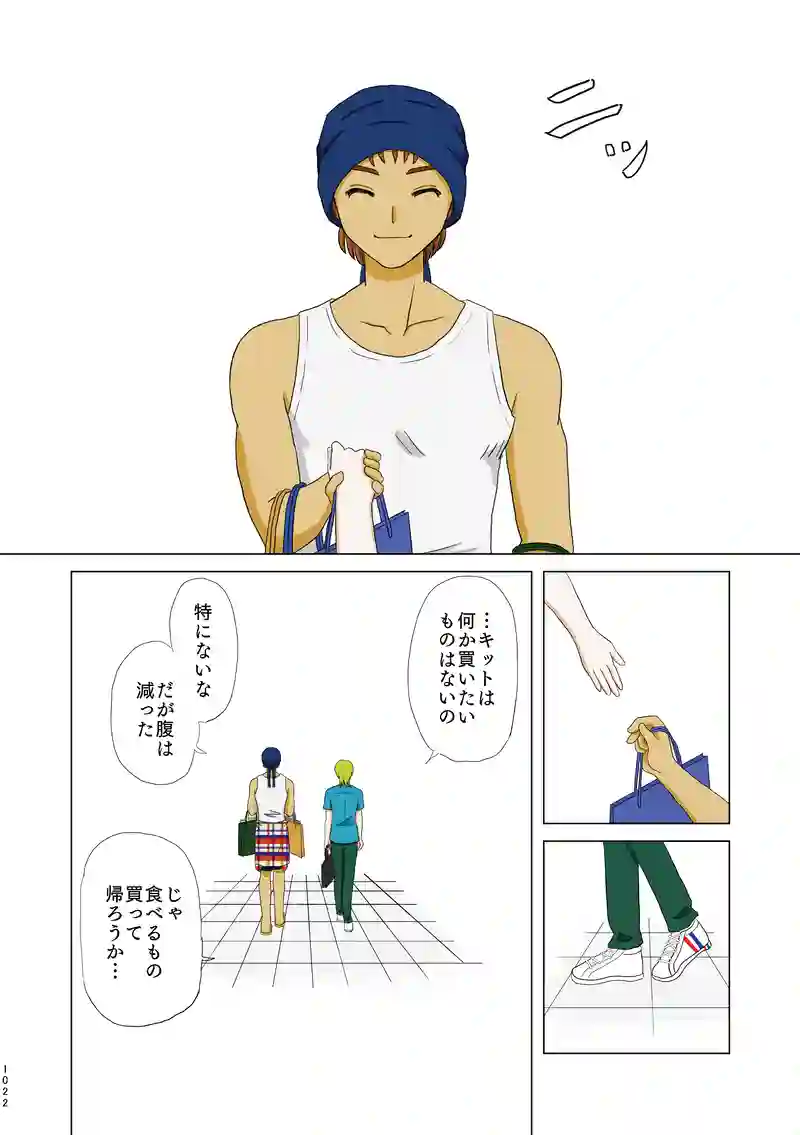第一話③「子供の島」