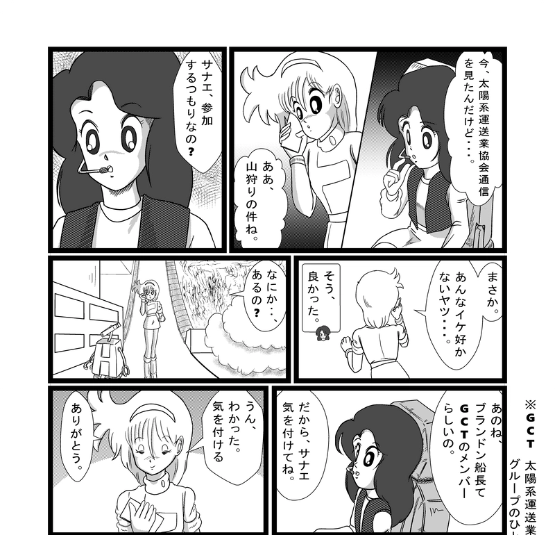 ピグマリオンの恋人