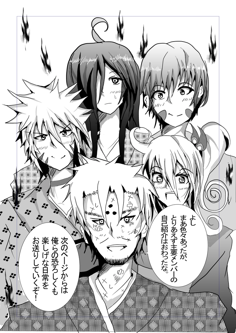 幽霊達の自己紹介っ