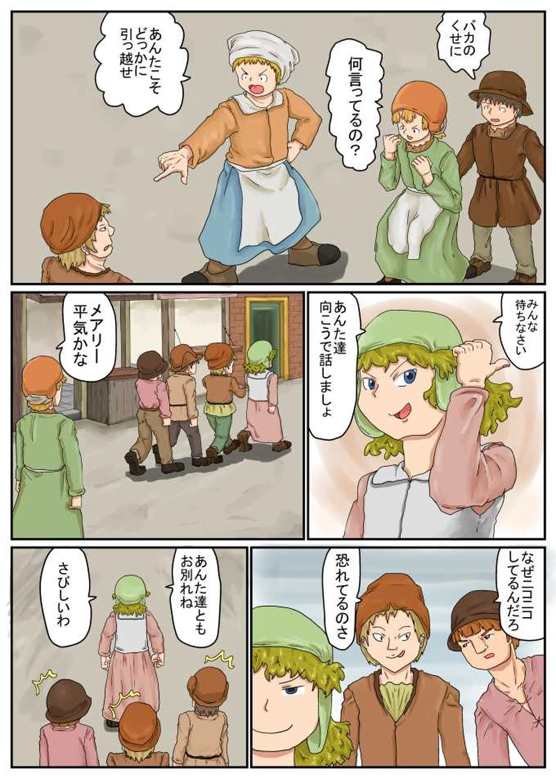 メアリー。引越し