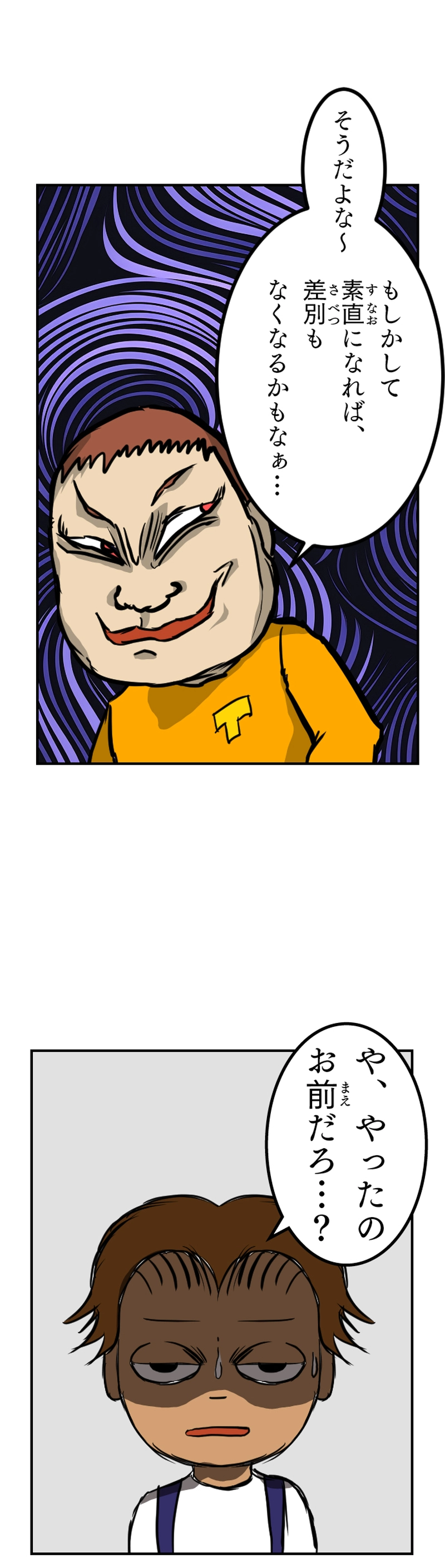 第９話 びんぼうちゃん