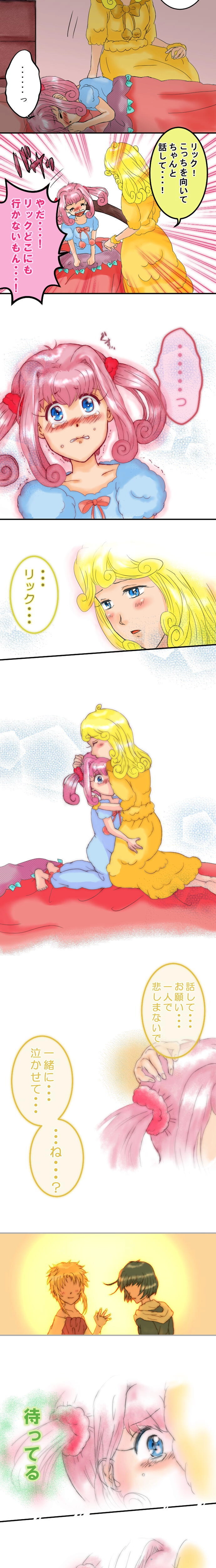 story１５．待ってる