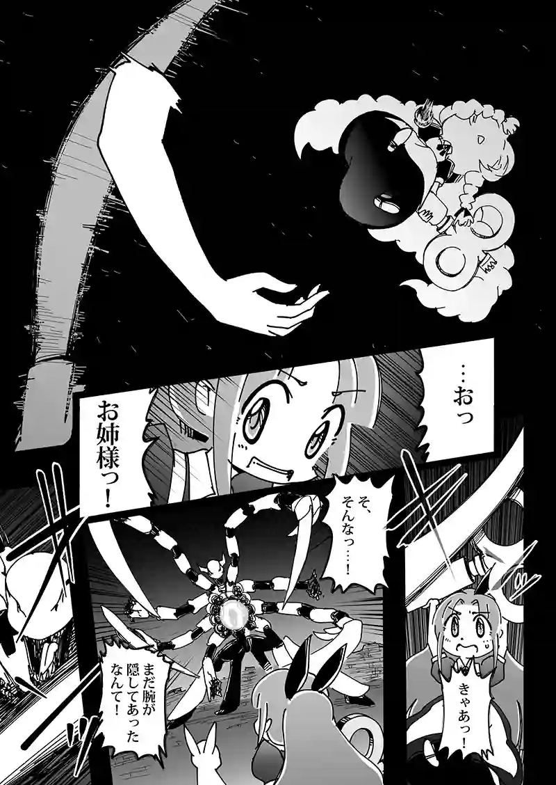 第2話　Dance with My Little Sister