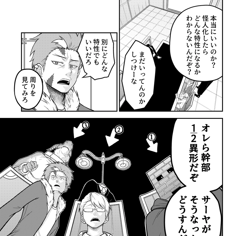 幹部会議