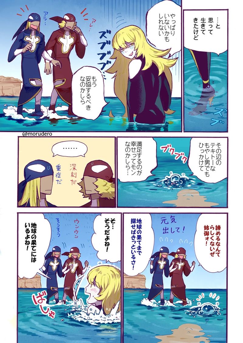 アントゥの恋１