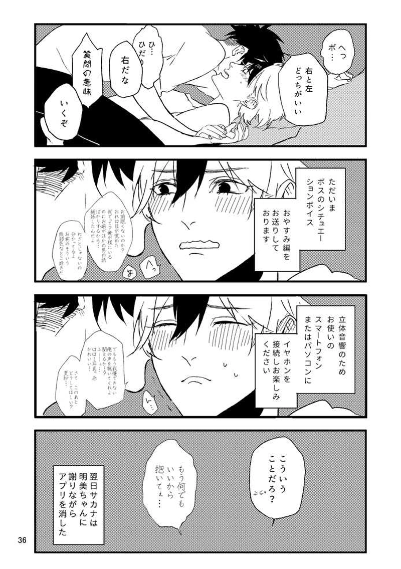 【小ネタ】ぼすさか2