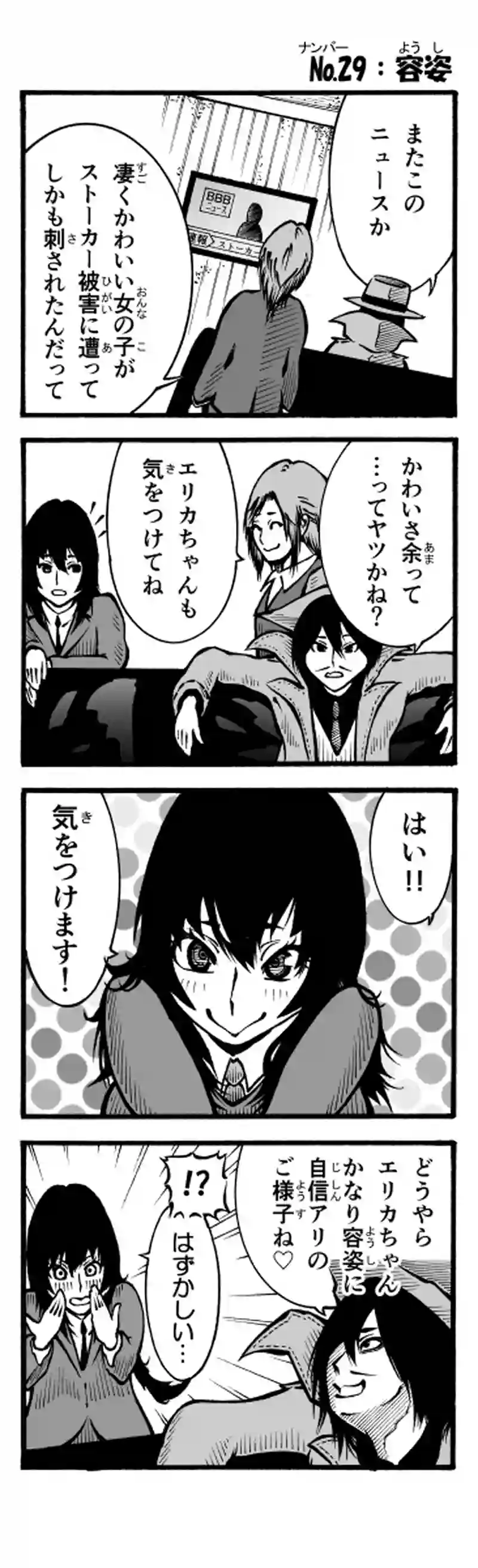 その81　容姿