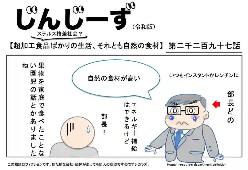 じんじーず第二千二百九十七話